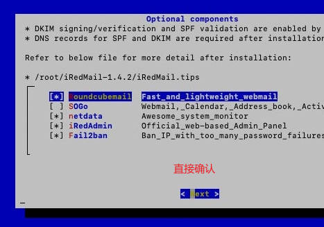图片[11]-Debian系统快速搭建iRedMail企业级邮局-坤哥资源