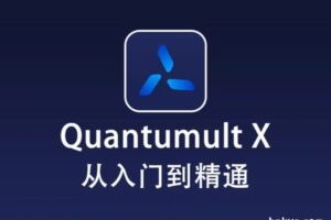 Quantumult X教程 | 懒人配置合集