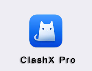 ClashX Pro下载和使用教程