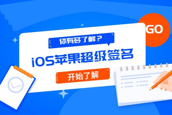 图片[1]-苹果免费企业证书2本（1月31日）-坤哥资源