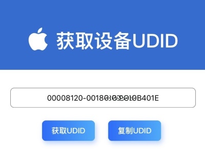 iOS设备通过描述文件获取UDID的源码-坤哥资源