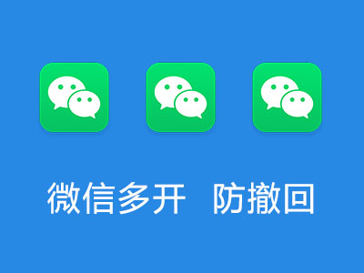 iOS微信多开，伪装计算器版，支持锁屏消息，防撤回，抢红包，虚拟视频等-坤哥资源